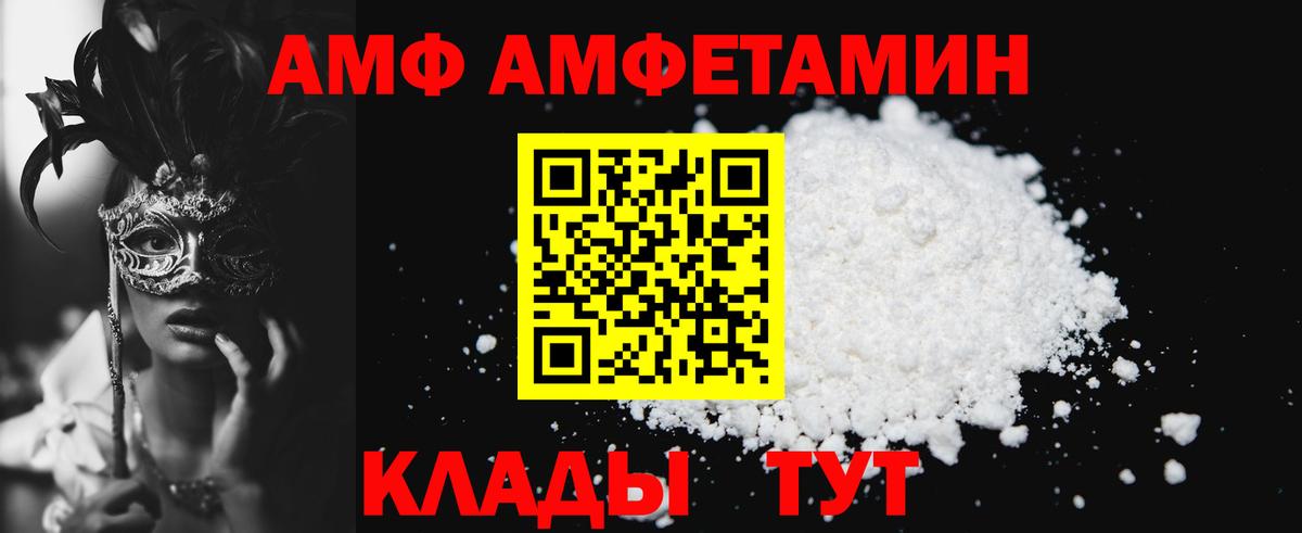 Амфетамин Розовый  АМФ  Зеленогорск  Вход с VPN 