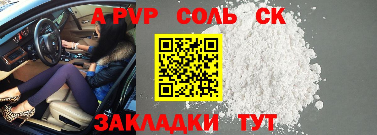 А ПВП VHQ Зеленогорск