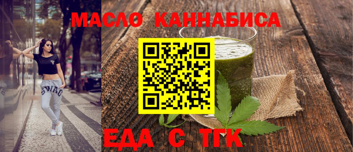 Cannafood марихуана  Вход с VPN  Зеленогорск 