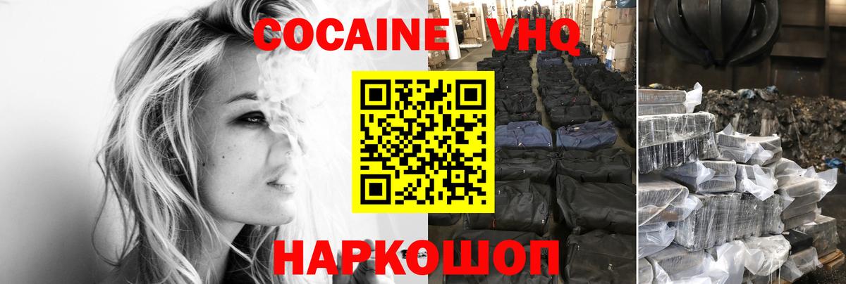 Зеленогорск  Cocaine Колумбийский  Вход с VPN 