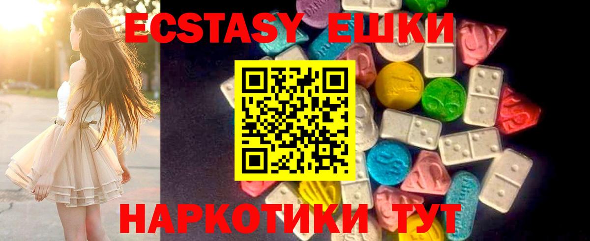 мега ССЫЛКА  Вход с VPN  Ecstasy  Зеленогорск  Экстази 280 MDMA 