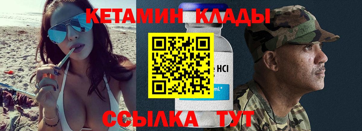 КЕТАМИН VHQ  Вход с VPN  МЕГА онион  Зеленогорск  КЕТАМИН VHQ 
