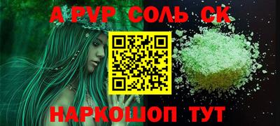 спайс Лесосибирск