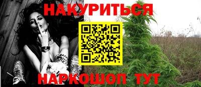 каннабис Ливны