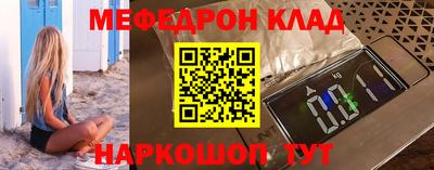 мефедрон Ликино-Дулёво