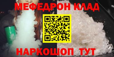 мефедрон Ликино-Дулёво