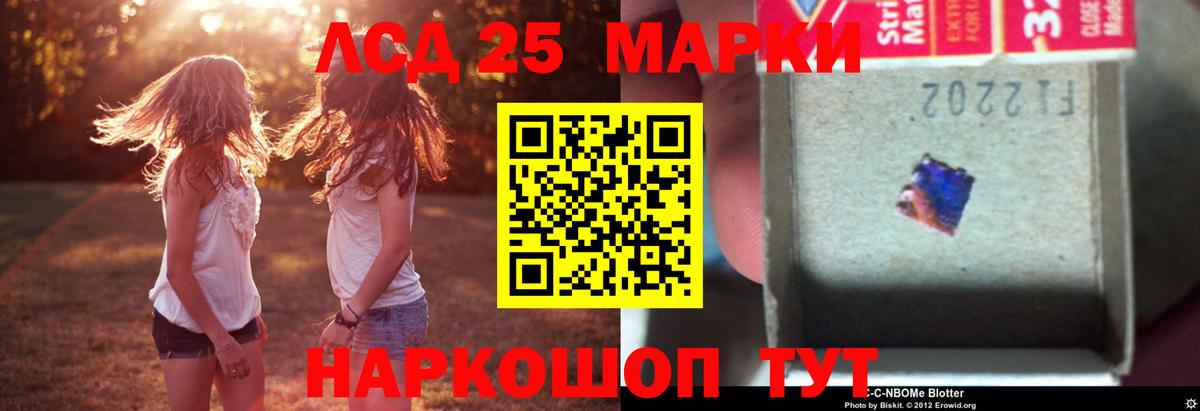 LSD-25 экстази ecstasy Зеленогорск