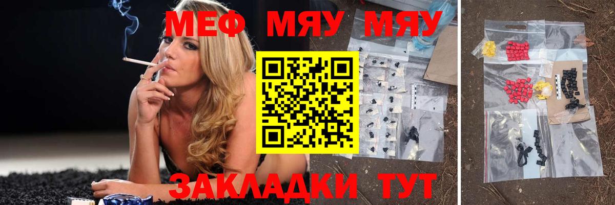 Меф mephedrone  Мефедрон  Зеленогорск  Вход с VPN 