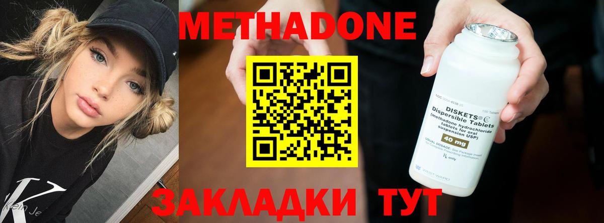 МЕТАДОН белоснежный Зеленогорск