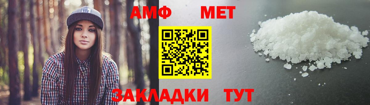 Метамфетамин пудра Зеленогорск