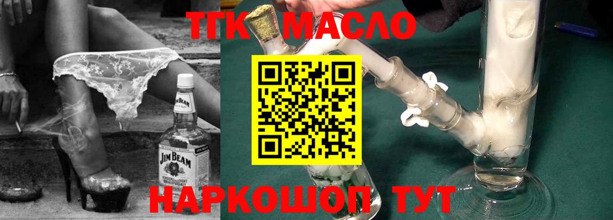 ТГК вейп  Дистиллят ТГК гашишное масло  Вход с VPN  Зеленогорск 