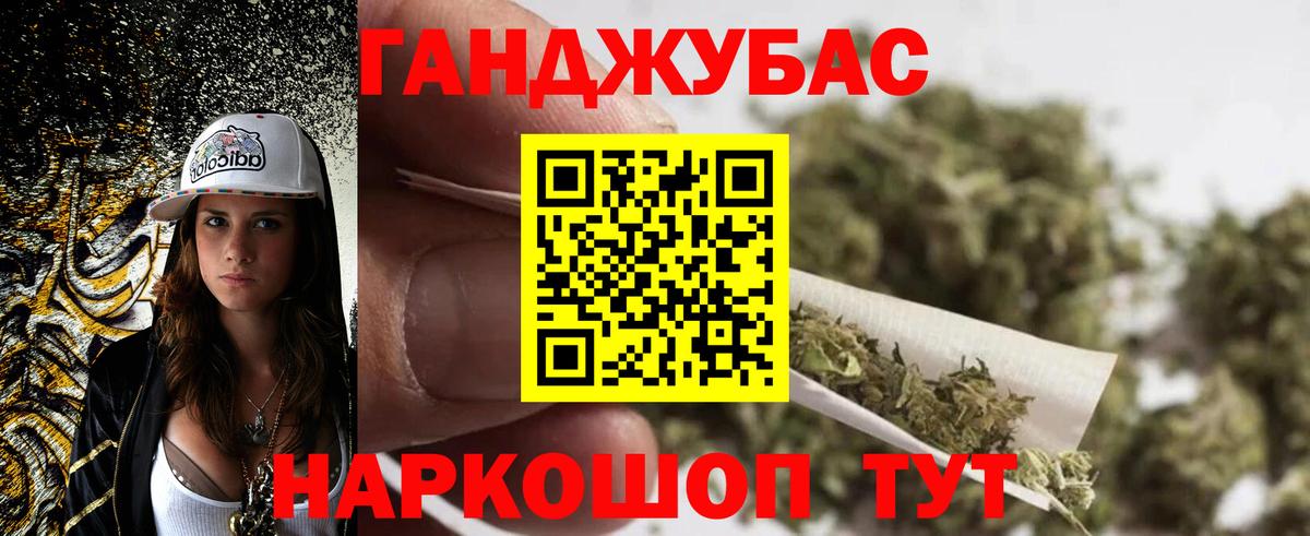 Каннабис Ganja Зеленогорск